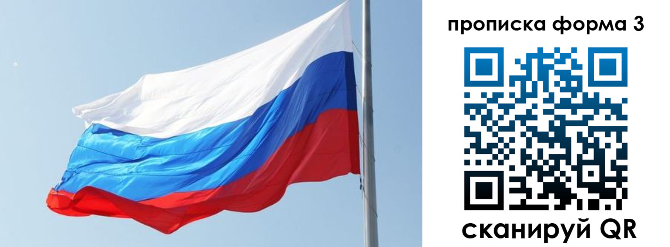 прописка для кредита в Галиче