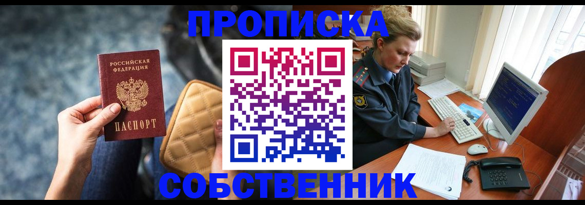 прописка для военкомата в Галиче