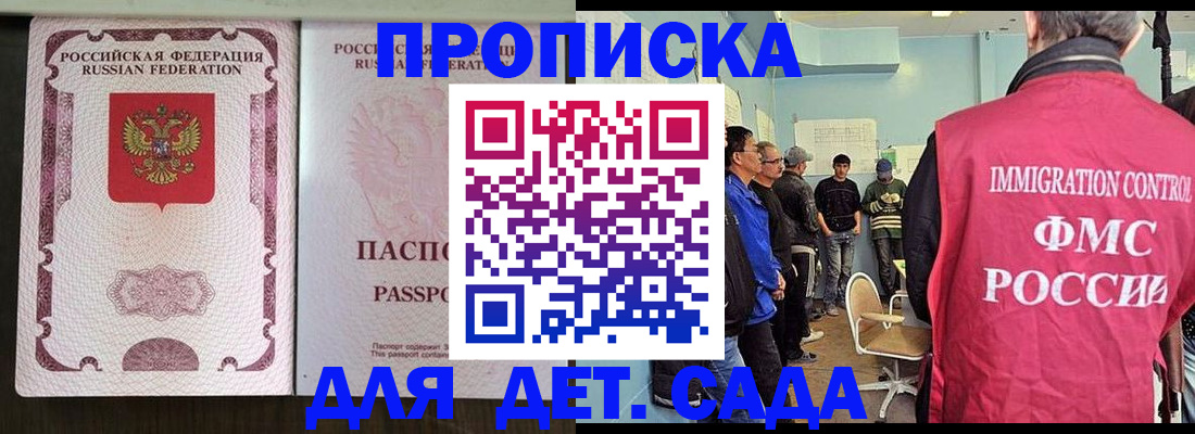 временная регистрация гарантия в Галиче