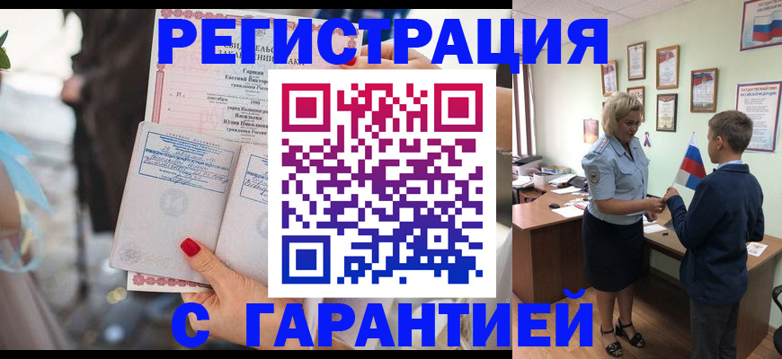 прописка для военкомата в Галиче