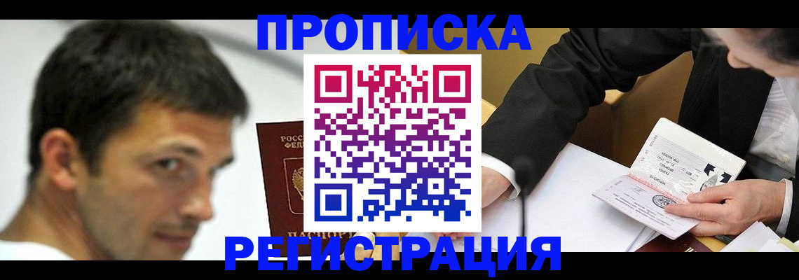 прописка иностранных граждан в Галиче