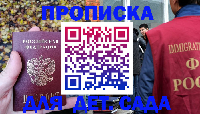 временная регистрация для всех в Галиче