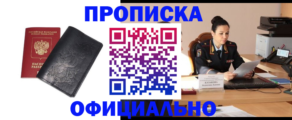 временная регистрация для всех в Галиче