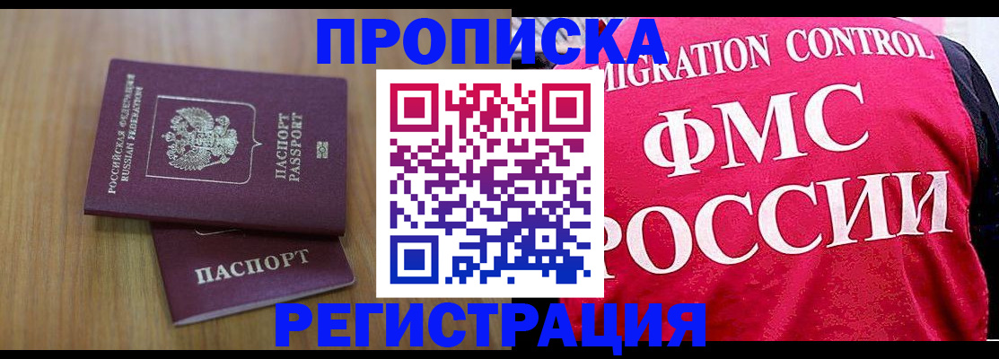 временная регистрация недорого в Галиче