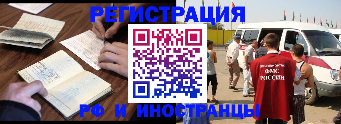 прописка для военкомата в Галиче