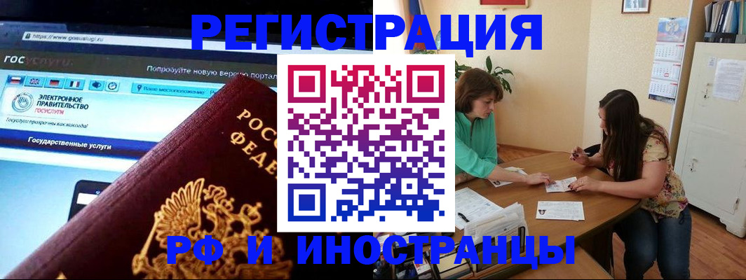 прописка регистрация в Галиче